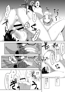 Page 48 of Nurse Me!