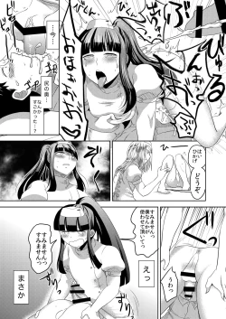 Page 49 of Nurse Me!