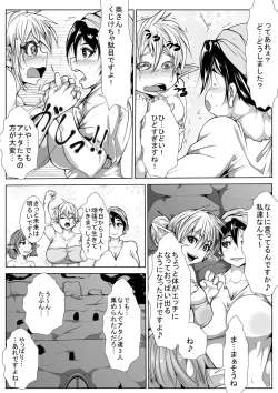 Page 13 of Toraware Elf to Hitozuma Ryoujoku Ki