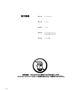 Page 129 of Touhou Shungi