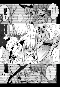 Page 47 of Touhou Shungi