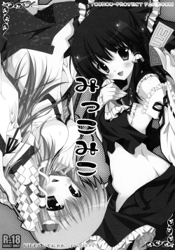 Page 62 of Touhou Shungi