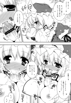 Page 76 of Touhou Shungi