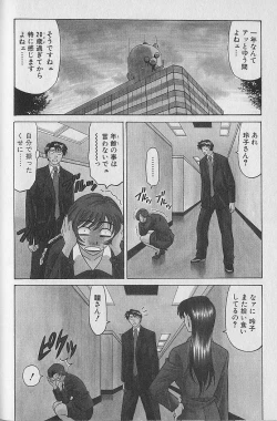 Page 100 of Caster Natsume Reiko no Yuuwaku Vol. 1