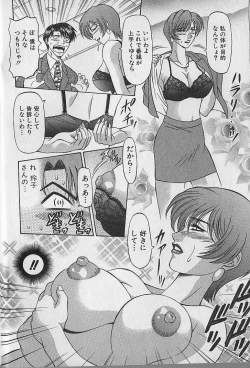 Page 12 of Caster Natsume Reiko no Yuuwaku Vol. 1