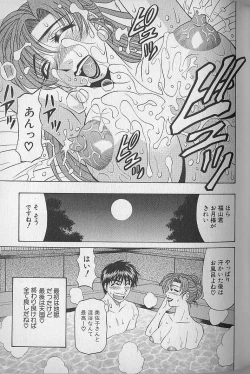 Page 159 of Caster Natsume Reiko no Yuuwaku Vol. 1