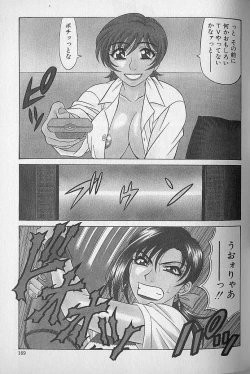 Page 163 of Caster Natsume Reiko no Yuuwaku Vol. 1