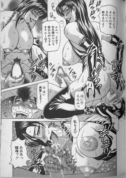 Page 177 of Caster Natsume Reiko no Yuuwaku Vol. 1