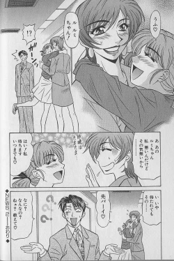 Page 42 of Caster Natsume Reiko no Yuuwaku Vol. 1