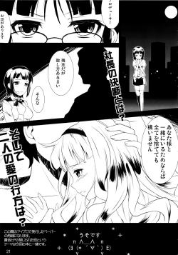 Page 20 of Shijou Takane wa Koi wo suru