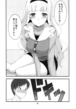 Page 5 of Shijou Takane wa Koi wo suru