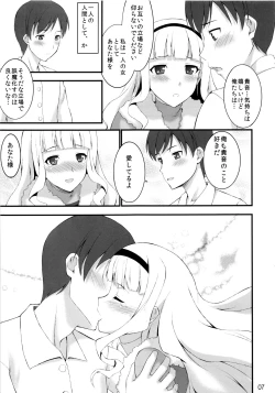 Page 6 of Shijou Takane wa Koi wo suru