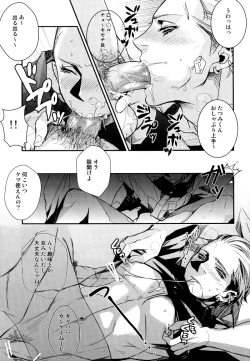 Page 5 of OMOIDE IN HIS 2009