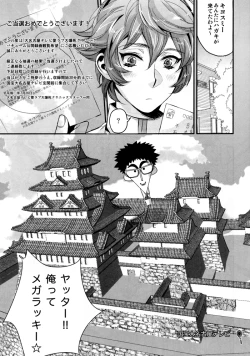 Page 10 of Sengoku Chiridol Seijunha