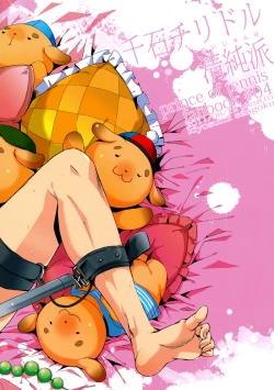 Page 2 of Sengoku Chiridol Seijunha