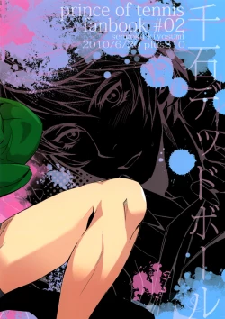 Page 2 of Sengoku Deadball