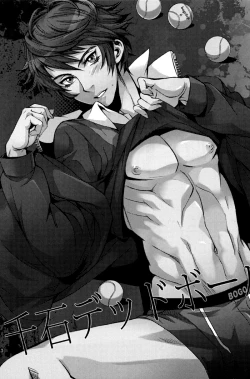 Page 4 of Sengoku Deadball