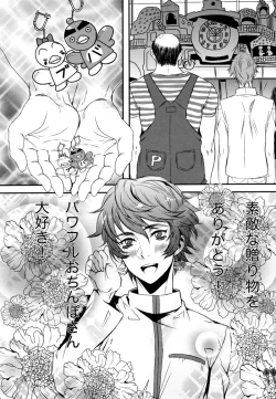 Page 22 of Sengoku Yukueshirezu