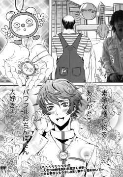 Page 23 of Sengoku Yukueshirezu