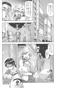 Page 101 of Tonari no H na Oneesan