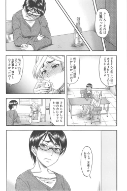 Page 105 of Tonari no H na Oneesan