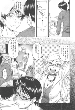 Page 108 of Tonari no H na Oneesan