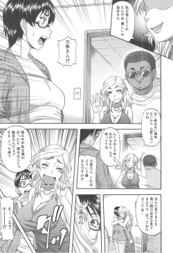 Page 114 of Tonari no H na Oneesan