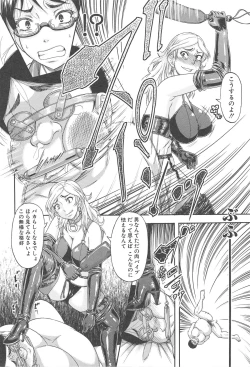 Page 117 of Tonari no H na Oneesan