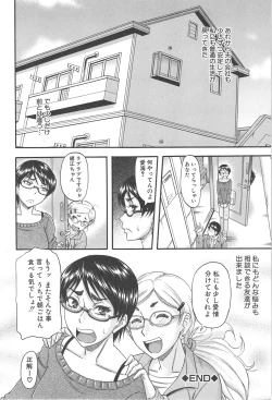 Page 133 of Tonari no H na Oneesan