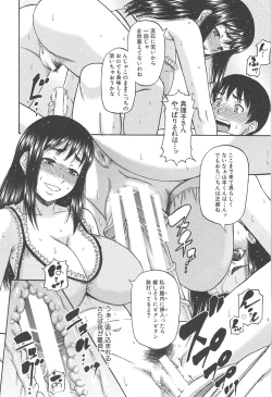 Page 13 of Tonari no H na Oneesan
