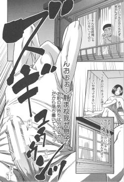 Page 169 of Tonari no H na Oneesan