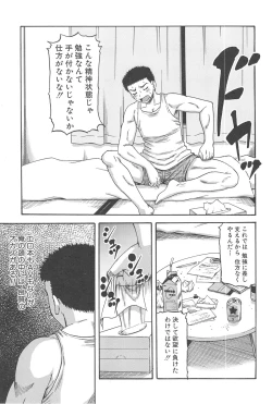 Page 176 of Tonari no H na Oneesan