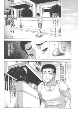 Page 179 of Tonari no H na Oneesan
