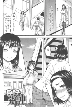 Page 39 of Tonari no H na Oneesan