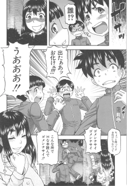 Page 47 of Tonari no H na Oneesan