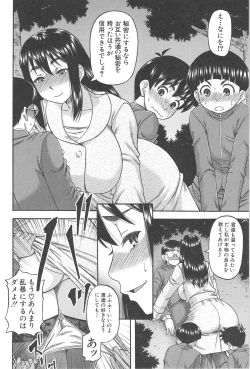 Page 49 of Tonari no H na Oneesan