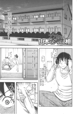 Page 4 of Tonari no H na Oneesan