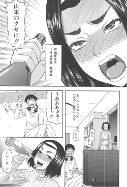 Page 6 of Tonari no H na Oneesan