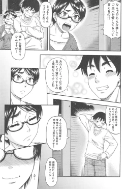 Page 72 of Tonari no H na Oneesan