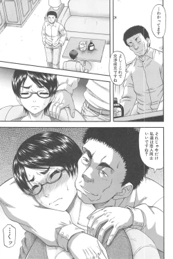 Page 76 of Tonari no H na Oneesan