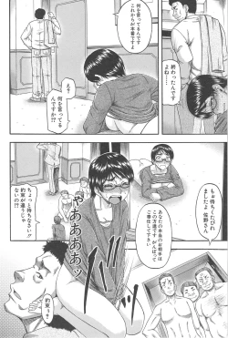 Page 85 of Tonari no H na Oneesan