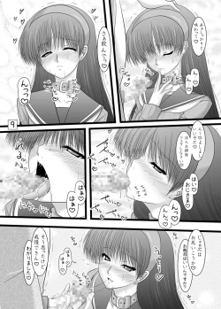 Page 7 of Amagiya no Waka Okami Hanjouki ～Aiyoku-Hen～