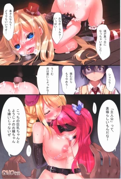 Page 14 of Ore no Nounai Chokyo Sentakushi