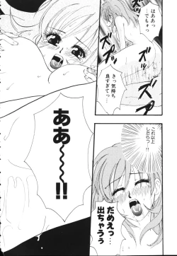 Page 102 of Kiiroi Taiyou