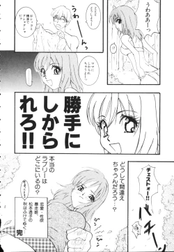 Page 104 of Kiiroi Taiyou