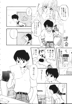 Page 106 of Kiiroi Taiyou