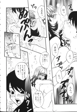 Page 116 of Kiiroi Taiyou