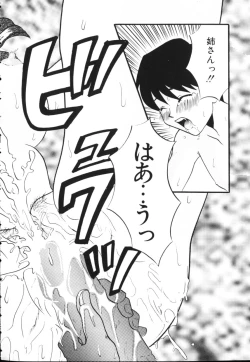 Page 118 of Kiiroi Taiyou