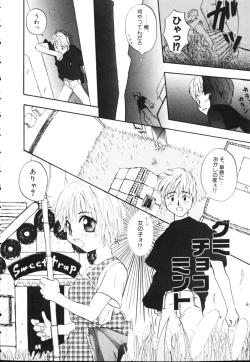 Page 122 of Kiiroi Taiyou