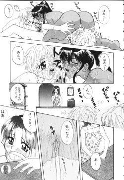 Page 127 of Kiiroi Taiyou